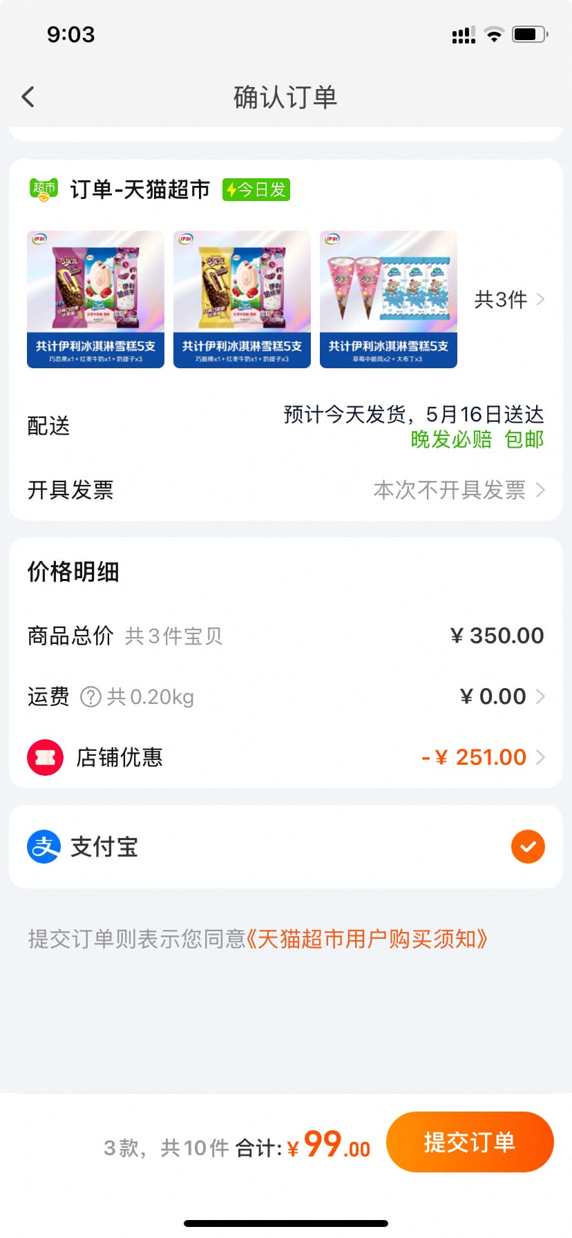 伊利•巧乐兹冰淇淋合集任选10件 99亓 折1.7亓/支